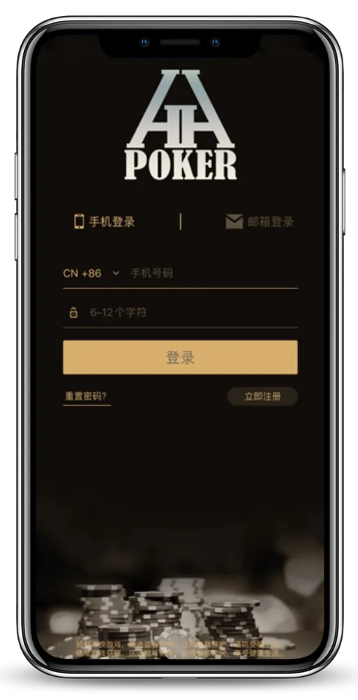 德州hhpoker官网下载手机界面展示